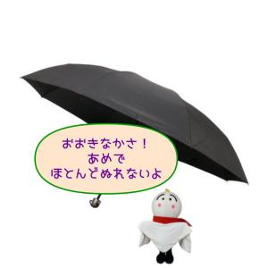 伊藤商店 折りたたみ傘 売上1位 メンズ 最安値挑戦 70センチサイズの超大きい傘です ブランド 軽量 280g  /ブラック｜teruruya