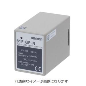 オムロン 61F-GP-N AC100 フロートなしスイッチ（コンパクト・プラグインタイプ）