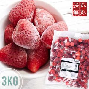 冷凍イチゴ 3kg(1Kg x 3袋) 冷凍いちご 苺 ストロベリー
