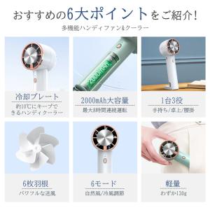 「最安値1480円ゲット」ハンディファン 冷却...の詳細画像1