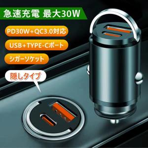 シガーソケット usb 増設 2ポート カーチャージャー PD30W QC3.0 急速充電 ライト付き 車載充電器 車 便利グッズ USB-A TYPE-C
