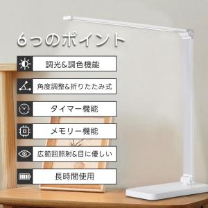 デスクライト 電気スタンド 卓上ライト led...の詳細画像1