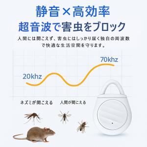 超音波 虫除け 超音波 蚊除け 害虫駆除器 充...の詳細画像4