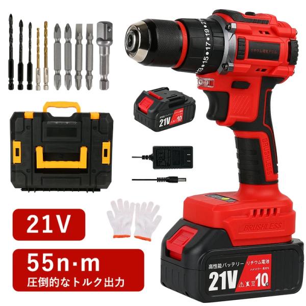 電動ドライバー 充電式 小型 電気ドリル 最大55N?m 23+3段階トルク調節 大容量 バッテリー...