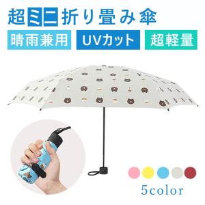 YBB1334 折りたたみ傘 晴雨兼用 Botanical Cats ネコ UVカット率99