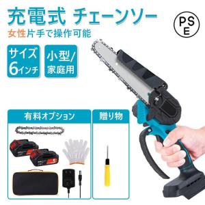 チェーンソー 充電式 電動 小型 6インチ コー...の商品画像