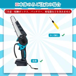 チェーンソー 充電式 電動 小型 6インチ コ...の詳細画像1