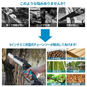 チェーンソー 充電式 電動 小型 6インチ コ...の詳細画像2