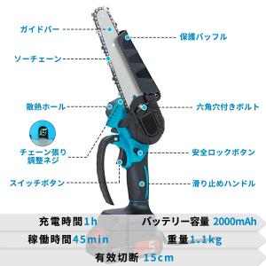 チェーンソー 充電式 電動 小型 6インチ コ...の詳細画像3