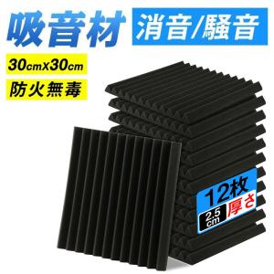 即日出荷 八幡ねじ サウンドガードW 50×300×300mm 防音パネル 吸音