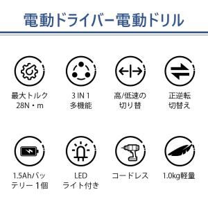 電動ドライバー 大容量バッテリー付き 充電式 ...の詳細画像1