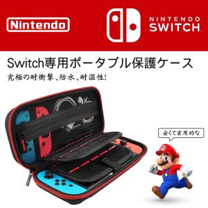 nintendo switch ケース ニンテンドースイッチ ケース メッシュ袋収納EVA、キャリーケース任天堂スイッチ専用