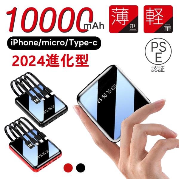 モバイルバッテリー 大容量 10000mAh 急速充電 軽量 薄型 5台同時充電 小型 スマホ充電器...