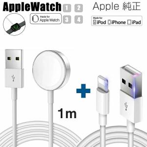 Apple Watch 充電ケーブル アップルウォッチ マグネット式 充電器 Qi 急速 磁気充電器 iPhone iPad 正規認証 Apple Watch 6 SE series5/4/3/2/1