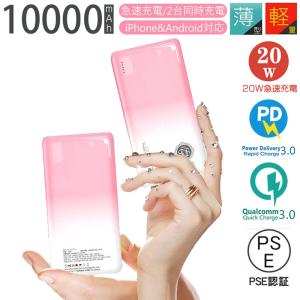 モバイルバッテリー 10000mAh 大容量 PD急速充電 QC3.0 携帯充電器 iPhone/iPad/Android/Type-C対応 USB-A出力ポート 22.5W 出力 PSE認証 2022