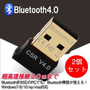 Bluetoothアダプタ 5.0 USBアダプタ USB レシーバー 無線 ワイヤレス 低遅延 小型 最大通信距離20m Ver5.0 簡単接続 Windows 7/8/8.1/10対応