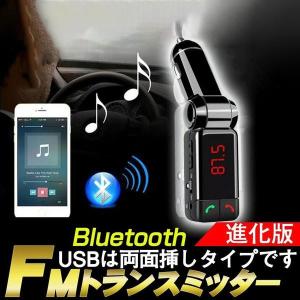 FMトランスミッター bluetooth ブルートゥース 高音質 ハンズフリー 自動車用 通話 スマホ 車載 車内 ワイヤレス 2ポート出力