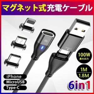 iPhoneケーブル USB PD対応 最大100W 両用線 USB C Type-C マグネットデータ転送 6in1 USB-A USB-C 超高速充電 磁気 着脱式 ブラック 1m 1.8m