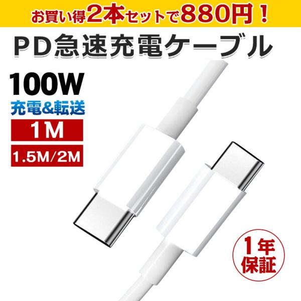 PD充電ケーブル タイプc usb c 充電器 PDケーブル 100W typec 急速充電 データ...