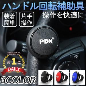 ハンドル スピナー ハンドルノブ回転補助具 パワーハンドル