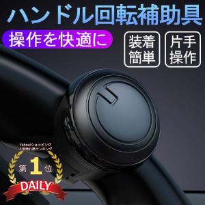 ハンドルスピンナー ホイールスピナー ハンドルグリップノブ