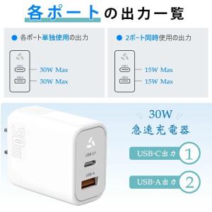 充電器 急速充電器 タイプc 充電器 ipho...の詳細画像5