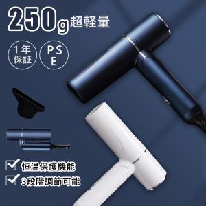 ヘアードライヤー ドライヤー 速乾 大風量 800W 折り畳み式 超軽量 低騒音 どらいやー 3段階調整 恒温 過熱保護 コンパクト PSE認証 一年保証