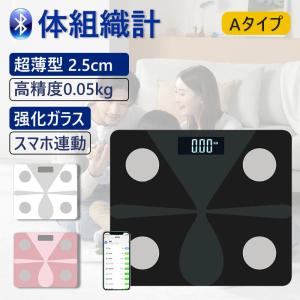 体重計 スマホ連動 bluetooth 体組成計 体重 体脂肪率測定BMI皮下脂肪