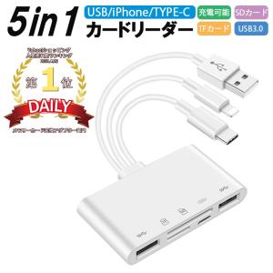 3in1変換アダプター Lightning Type-ｃ USB対応 SDカードリーダー