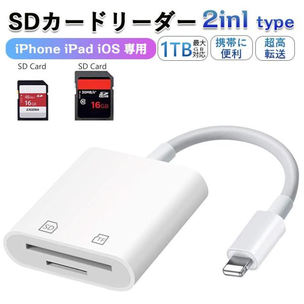 SDカードリーダー 2in1 iphone Android(type-c) マイクロsdカードリーダ...