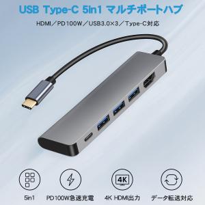 USB Type-C ハブ 5in1 4K高画...の詳細画像2