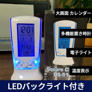 多機能時計 LED電子目覚まし時計 温度計 音楽 ミニ時計 カレンダー　ライト付き