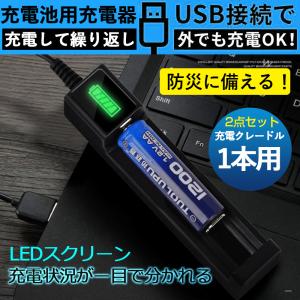 バッテリー 電池充電器 2点セット 10440 14500 16340 16650 14650 18350 18500 18650 急速充電器 LCD リチウムイオンバッテリー USB充電器