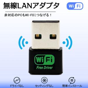 無線LANアダプター ワイヤレスアダプター USB接続無線