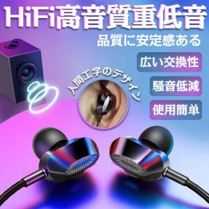 イヤホン 有線イヤホン 重低音イヤホン 使用簡単 落ちにくい 装着快適 軽さ HI-FI 高品質 3.5mmメッキプラグ｜teruyukimall