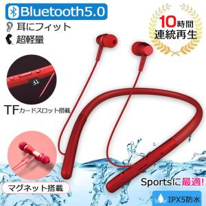 ワイヤレス イヤホン bluetooth 5.0 高音質 防水 防滴 ワイヤレスイヤホン アンドロイド Android iPhone 対応 スポーツ ミニ軽量 マイク 内蔵 超長待機時間