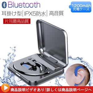 ワイヤレスイヤホン Bluetooth 4.2 ブルートゥースイヤホン 耳掛け型 片耳 1200mAh充電ケース 動画説明あり