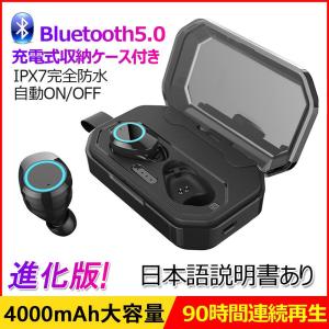 ワイヤレスイヤホン ブルートゥースイヤホン Bluetooth 5.0 左右分離型 自動ペアリング IPX8完全防水 両耳通話 スマホも充電 4000mAh 大容量