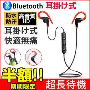 ワイヤレス イヤホン bluetooth 高音質 両耳 iPhone X 8 7 Plus Android 防水対応 スポーツイヤホン ブルートゥース 軽量 ステレオ アルミ 期間限定半額！