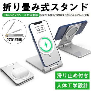 スマホスタンド モバイルスタンド 折り畳み式スタンド シンプルデザイン 卓上 角度調整可能 シリコー...