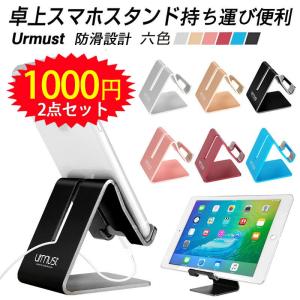 スマホスタンド ランキングtop121 人気売れ筋ランキング Yahoo ショッピング
