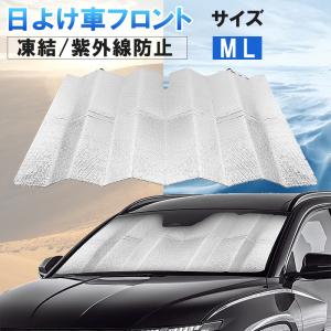 車用サンシェード加工の商品一覧 通販 Yahoo ショッピング
