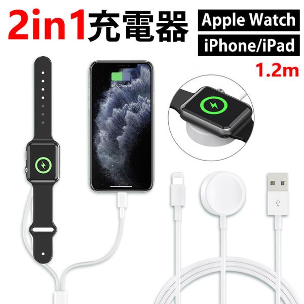 Apple Watch 充電器 iphone 充電ケーブル アップルウォッチ充電器 ワイヤレス 急速...
