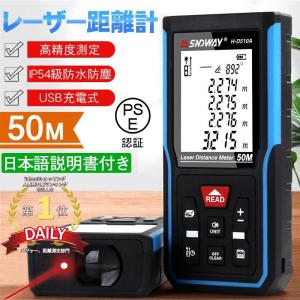 レーザー距離計 水平器 高精度 単一距離測定/面積/体積/ピタゴラス間接測定/連続測定可能 自動計算 自動校正 自動データ保存  携帯便利 日本語取扱説明書付
