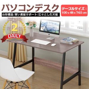 パソコンデスク オフィスデスク 机 PCデスク シンプルワークデスク スタンディングデスク ゲーミングデスク 組立簡単 おしゃれ 書斎机 勉強机