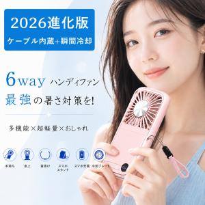 ハンディファン 扇風機 首掛け扇風機 6way...の詳細画像2