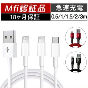 iphone 充電ケーブル アイホン充電ケーブル MFi認証 iphone充電ケーブル 絡まない ケーブル 高速転送 スマホ 充電器 iOS対応 充電コード  0.5m 1m 1.5m 2m