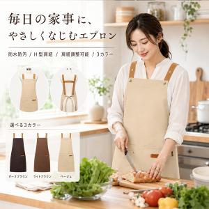 エプロン かぶるだけ 撥水 H型 大きいサイズ...の詳細画像5