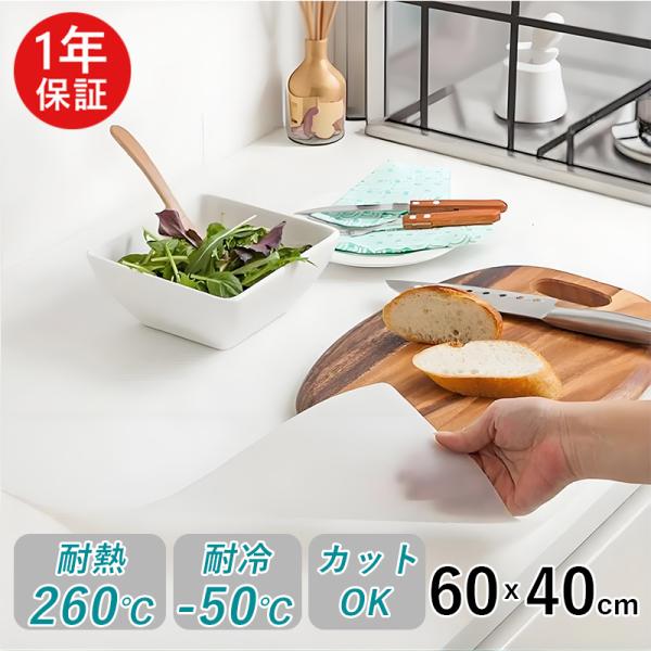 シリコンマット シンクマット 大判60×40cm 厚さ2mm 耐熱260°C キッチン 調理台保護マ...
