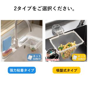 水切りネットホルダー 三角コーナー いらず 吸...の詳細画像1